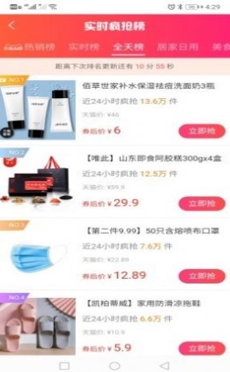 好推券截图0