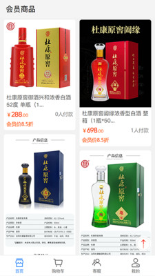 全闽乐购APP安卓版图片1