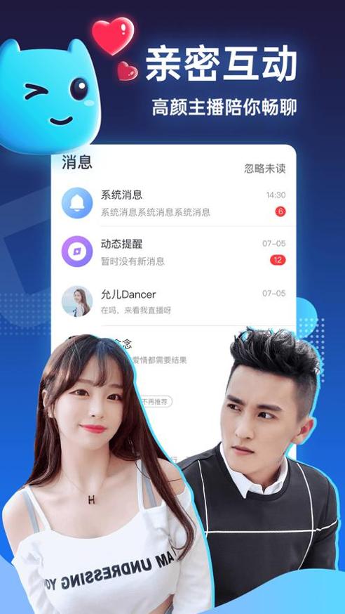 暖暖交友.png