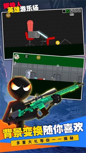 蜘蛛人英雄游乐场  v1.1