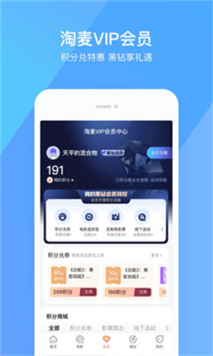 淘票票最新版 v3.0.4