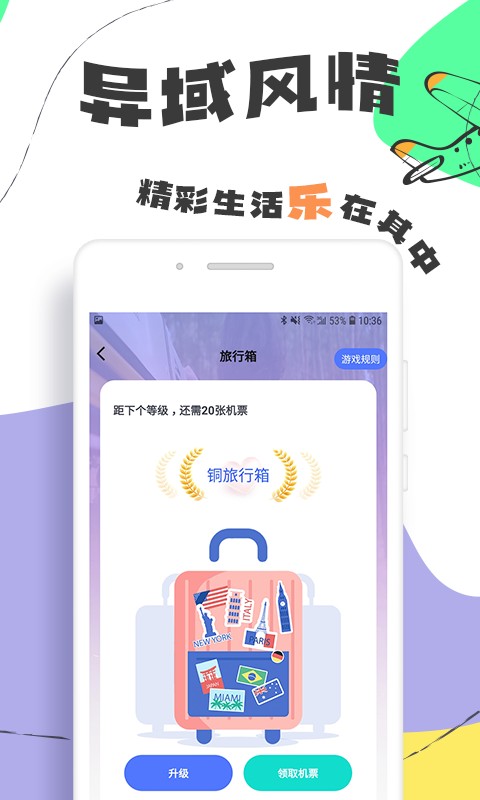 Togoo交友旅行  v1.0.0
