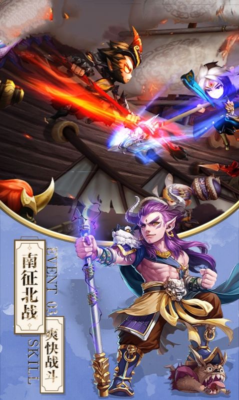 苍穹三国手游官网版