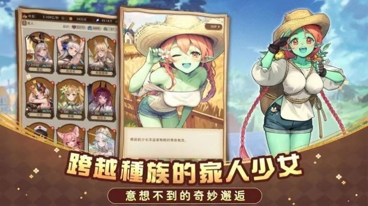 异世界奇妙生活 v1.0.0