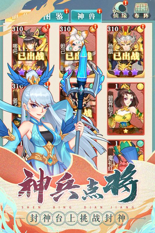 天将传 v22.01.0713
