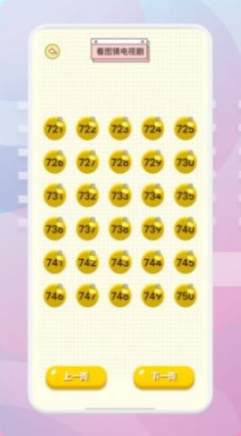 韩站大全猜剧 v1.1