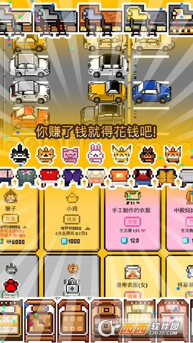 Living Alone(独自生活) v1.7安卓版