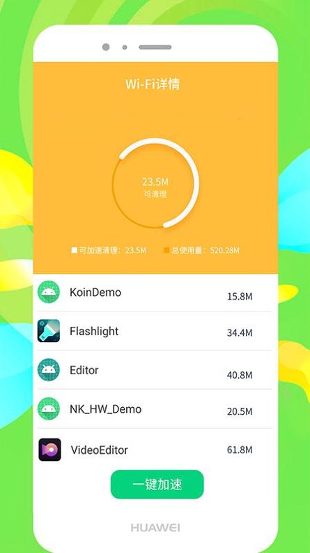 无线WiFi大师 v1.0