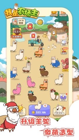 我是农场主极速版  v1.0.2