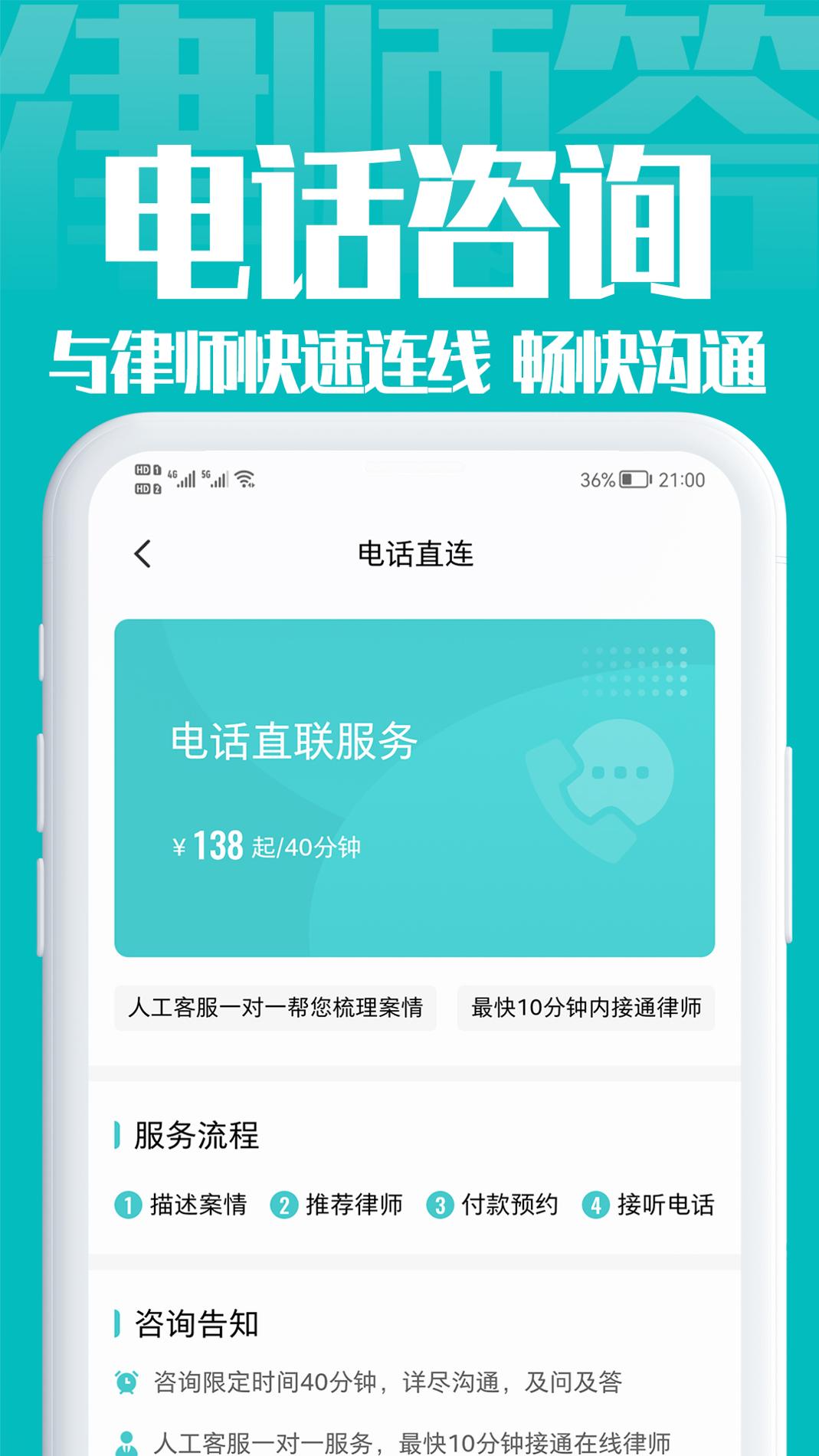 律师答法律咨询2023 v1.0.1