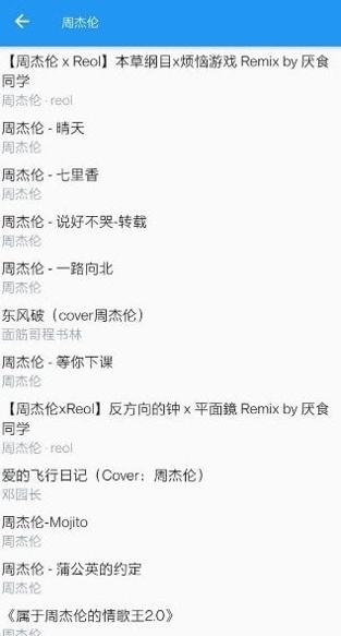 哔哩喵音乐.jpg