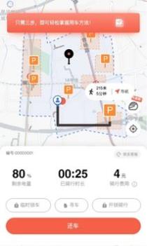 小鱼出行 v3.0.5