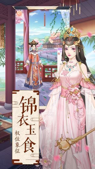 后宫风流记 v1.0