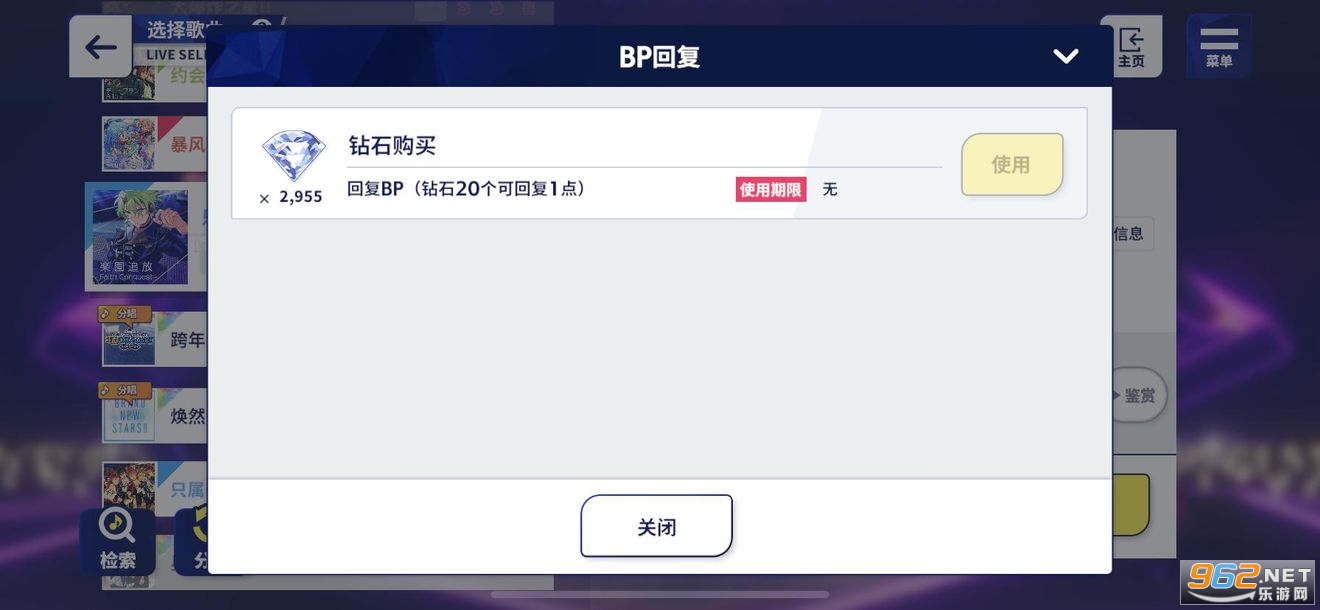 偶像梦幻祭2体验服 偶像梦幻祭2体验服