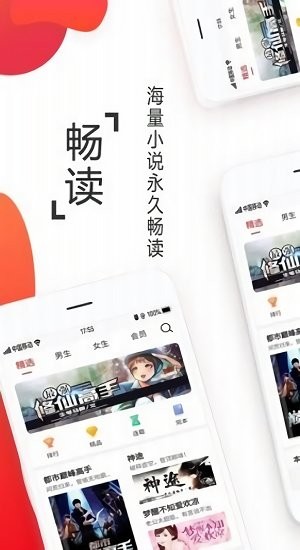 淘淘小说最新版本 版本:v1.0.55