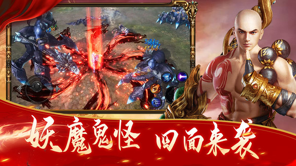 诸世王者地藏王手游官方版  v5.1.3