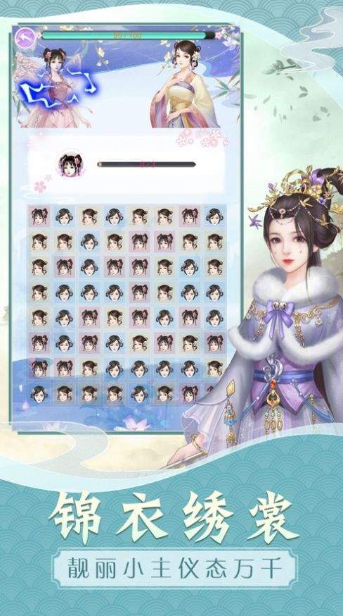花妖恋 v1.0.1
