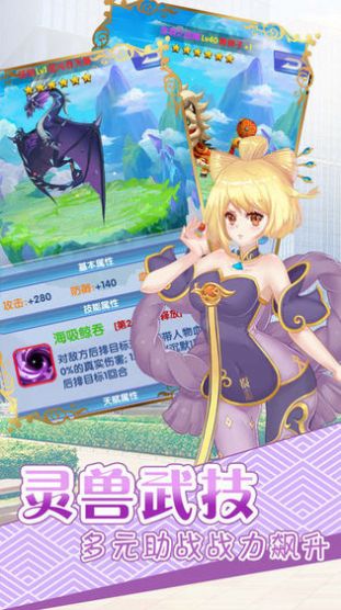 校花的贴身高手全职高手手游官方安卓版  v3.4.1