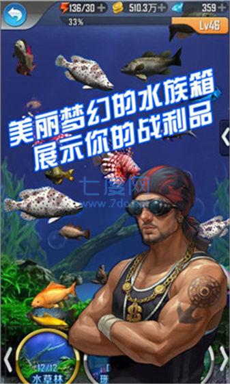 全民钓鱼正版