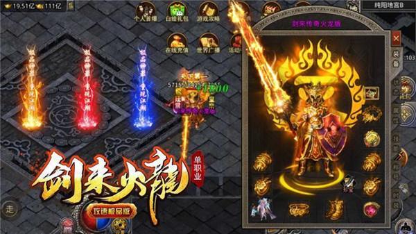 剑来传奇火龙版  v1.2.0