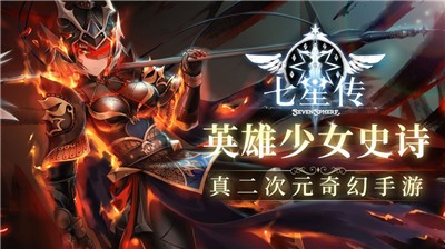 七星传手游 2021-03-18 08:30