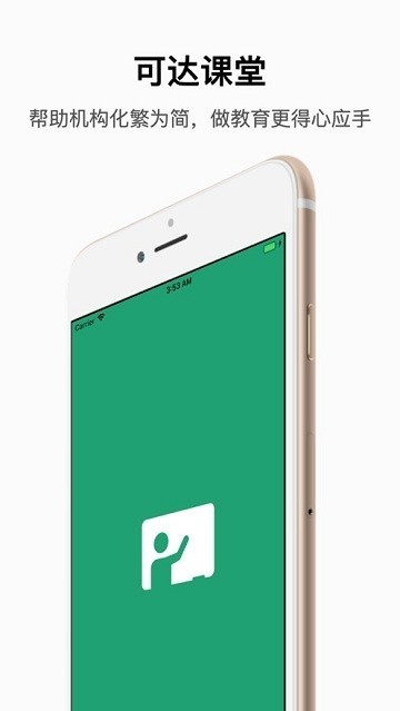 可达课堂 2019-12-27 17:33