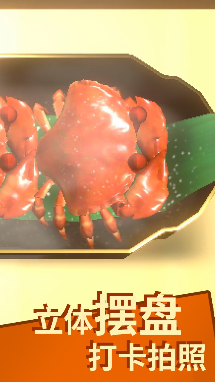 真实赶海