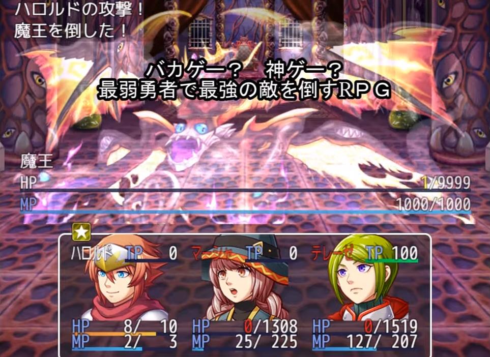 勇者超弱的RPG游戏中文安卓版  v4.4.2