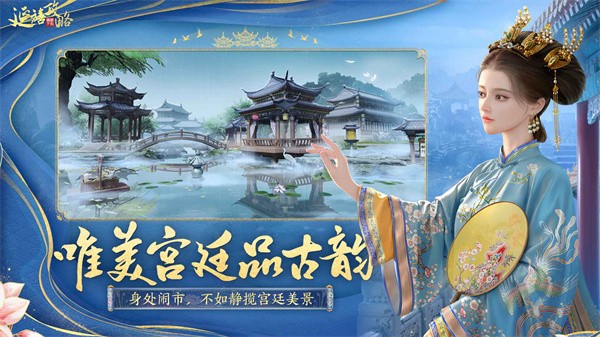 延禧攻略之凤凰于飞  v1.0.25