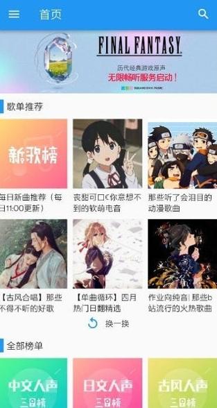 哔哩喵音乐.jpg