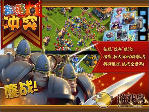 部落冲突  v5.2.3