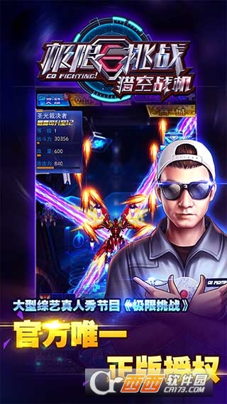 极限挑战车神争霸 1.0.06安卓版