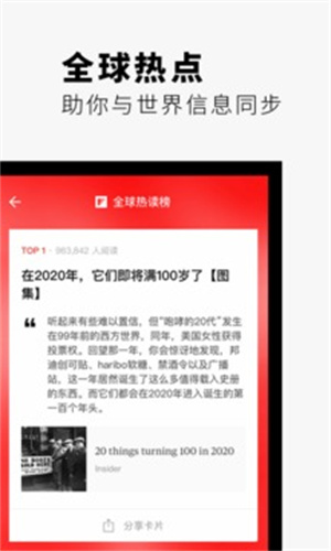flipboard红板报苹果版