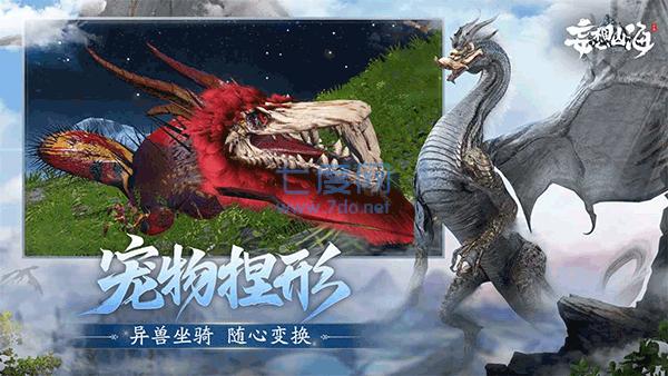 妄想山海体验服 v2.0.5