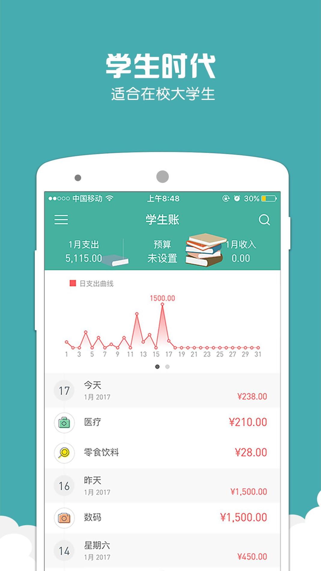 微记账 v3.11.0