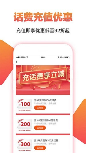 高省优惠券App下载官方版图片1