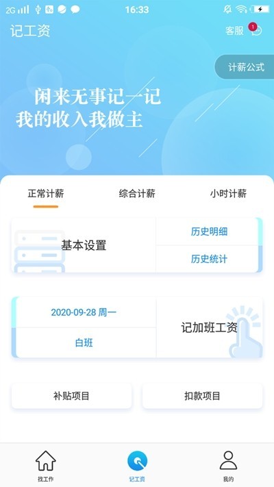 万里财招聘 2020-09-30 11:31