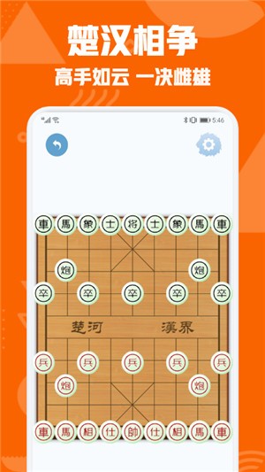 中国象棋对弈  v1.1