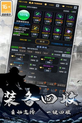 灵剑传说微信版