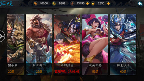 权倾三国满v无限元宝解锁版 v3.3.4