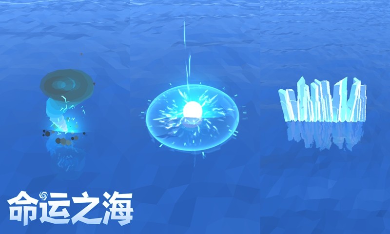 命运之海游戏  v1.1
