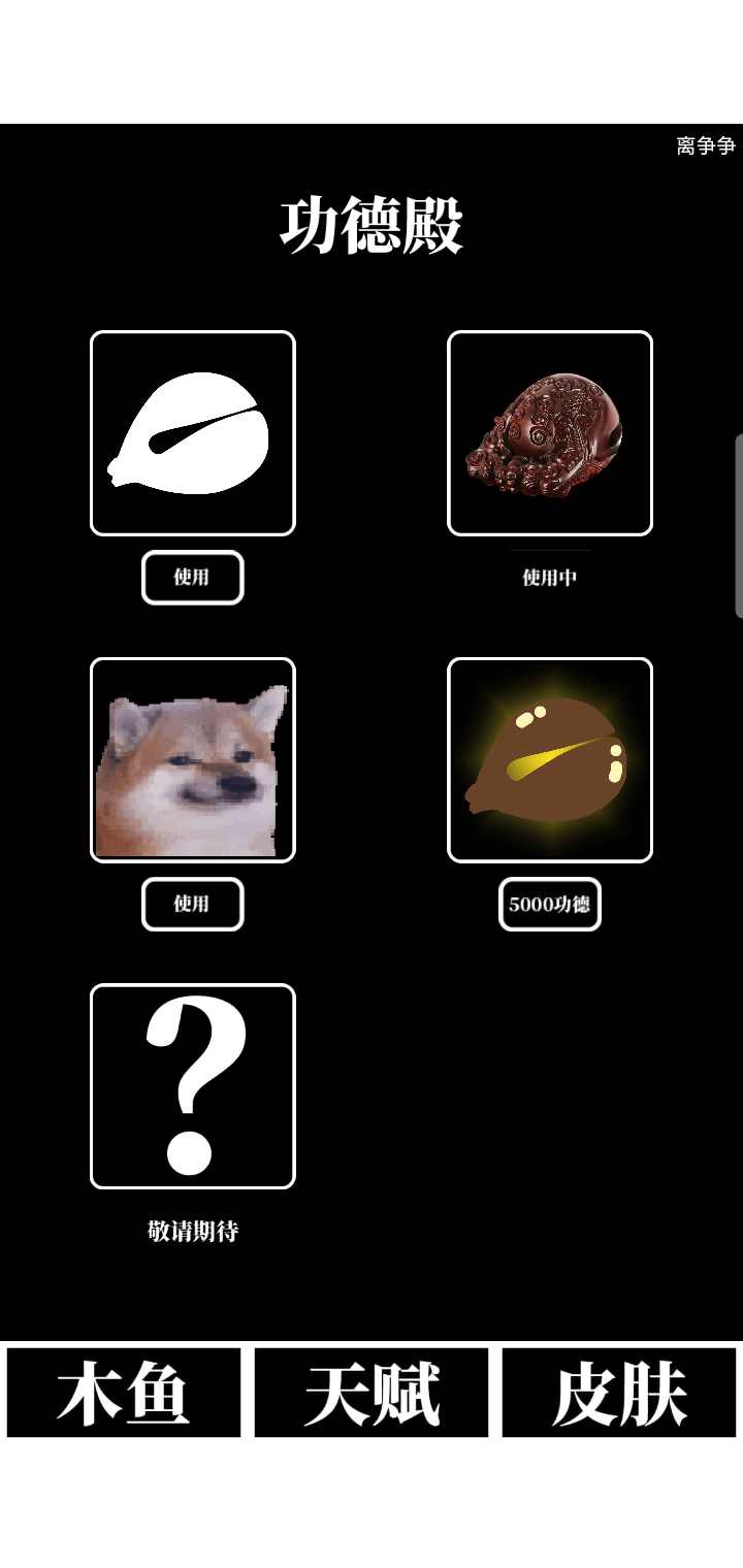 电子木鱼安卓版  v1.00.04