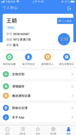 吉利相伴 v1.0