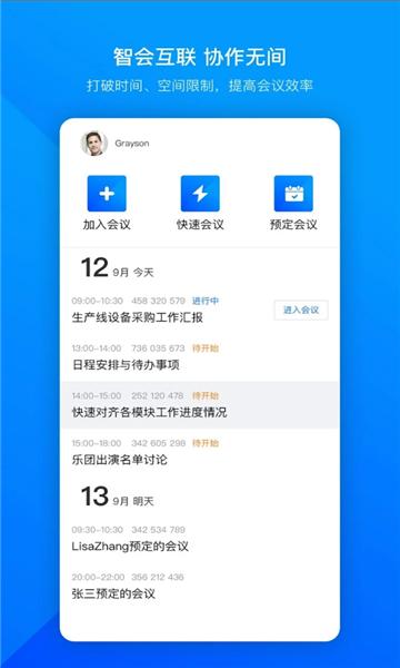 VooV Meeting  v3.13.2.505