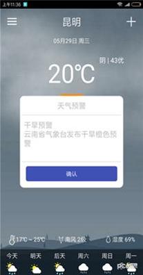 咘咕天气 v2.0.0