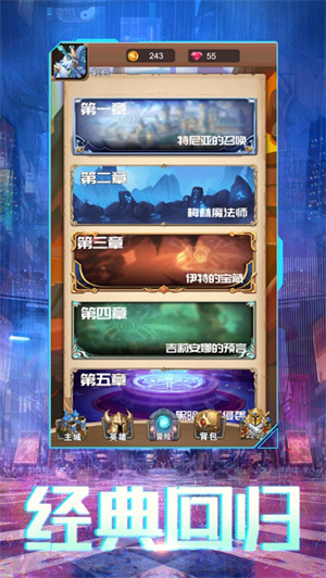 永劫召唤解锁版免费手游 v5.2.4