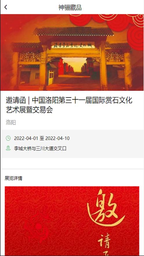 神骊藏品  V 1.5.9