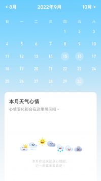 勇推随手计步截图0
