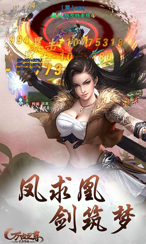 万古至尊：武帝降临