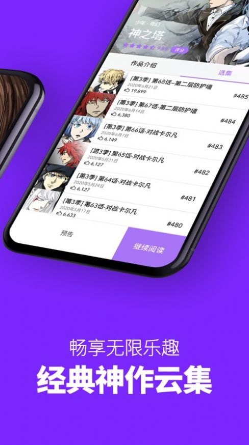 咚漫漫画2017旧版本苹果下载  v3.0.2